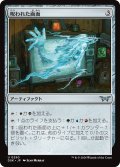 【JPN】呪われた画面/Haunted Screen [MTG_DSK_0250_U]