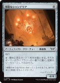 【JPN】邪悪なシャンデリア/Malevolent Chandelier [MTG_DSK_0252_C]