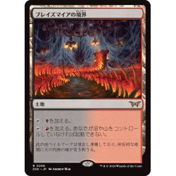 画像1: 【JPN】ブレイズマイアの境界/Blazemire Verge [MTG_DSK_0256_R]