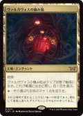 【JPN】ヴァルガヴォスの棲み処/Valgavoth's Lair [MTG_DSK_0271_R]