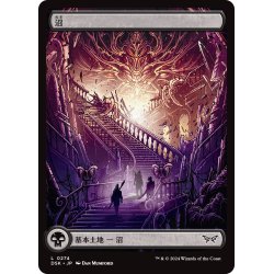 画像1: 【JPN】沼/Swamp [MTG_DSK_0274_C]