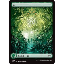 画像1: 【JPN】森/Forest [MTG_DSK_0276_C]