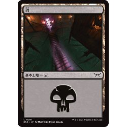 画像1: 【JPN】沼/Swamp[MTG_DSK_0281_C]