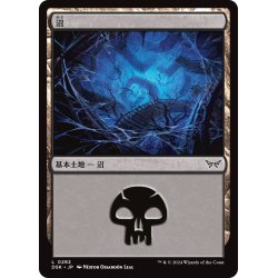 画像1: 【JPN】沼/Swamp[MTG_DSK_0282_C]