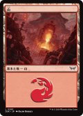 【JPN】山/Mountain[MTG_DSK_0283_C]