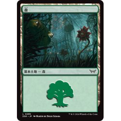 画像1: 【JPN】森/Forest[MTG_DSK_0285_C]