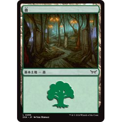 画像1: 【JPN】森/Forest[MTG_DSK_0286_C]