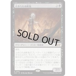 画像1: 【JPN】止められぬ斬鬼/Unstoppable Slasher[MTG_DSK_0294_R]