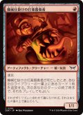 【JPN】機械仕掛けの打楽器奏者/Clockwork Percussionist[MTG_DSK_0295_C]