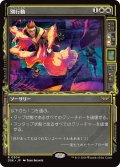 【JPN】別行動/Split Up [MTG_DSK_0304_R]