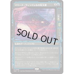 画像1: 【JPN】マリーナ・ヴェンドレルの呪文書/Marina Vendrell's Grimoire [MTG_DSK_0308_R]