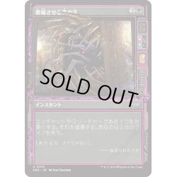 画像1: 【JPN】萎縮させる責め苦/Withering Torment [MTG_DSK_0313_U]