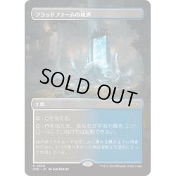 画像1: 【JPN】フラッドファームの境界/Floodfarm Verge [MTG_DSK_0330_R]