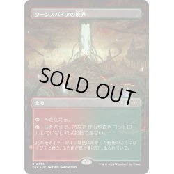 画像1: 【JPN】ソーンスパイアの境界/Thornspire Verge [MTG_DSK_0333_R]