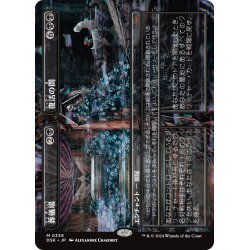 画像1: 【JPN】葬儀場 + 復活の間/Funeral Room + Awakening Hall [MTG_DSK_0338_M]