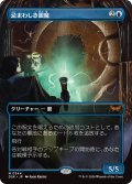 【JPN】忌まわしき眼魔/Abhorrent Oculus [MTG_DSK_0344_M]