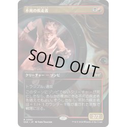 画像1: 【JPN】不死の疾走者/Undead Sprinter [MTG_DSK_0350_R]