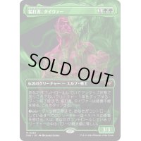 【JPN】猛打者、タイヴァー/Tyvar, the Pummeler [MTG_DSK_0353_M]