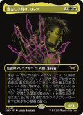 【JPN】落とし子狩り、リップ/Rip, Spawn Hunter [MTG_DSK_0362_R]