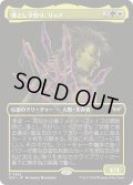 【JPN】落とし子狩り、リップ/Rip, Spawn Hunter [MTG_DSK_0362_R]