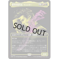 画像1: 【JPN】厭世的案内者、ウィンター/Winter, Misanthropic Guide [MTG_DSK_0365_R]