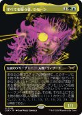 【JPN】すべてを疑う者、ジモーン/Zimone, All-Questioning [MTG_DSK_0366_R]