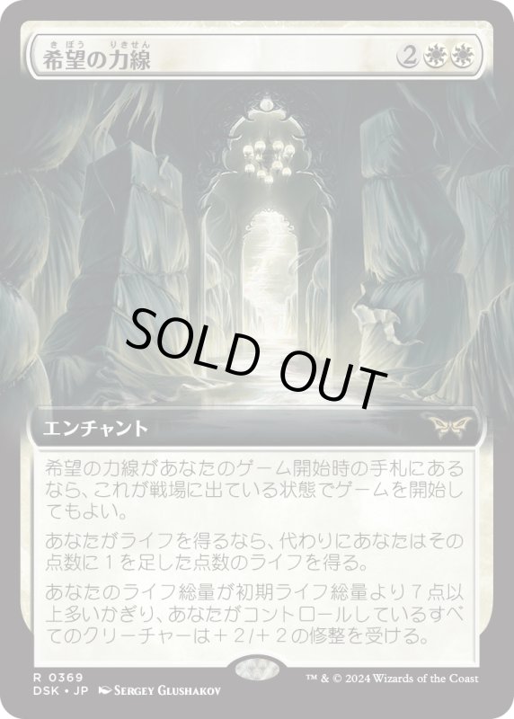 画像1: 【JPN】希望の力線/Leyline of Hope [MTG_BLB_0369_R] (1)