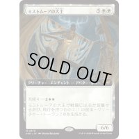 【JPN】ミストムーアの大主/Overlord of the Mistmoors [MTG_DSK_0370_M]