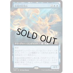 画像1: 【JPN】永劫の好奇心/Enduring Curiosity [MTG_DSK_0371_R]