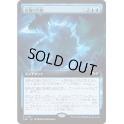 画像1: 【JPN】変貌の力線/Leyline of Transformation [MTG_DSK_0372_R]