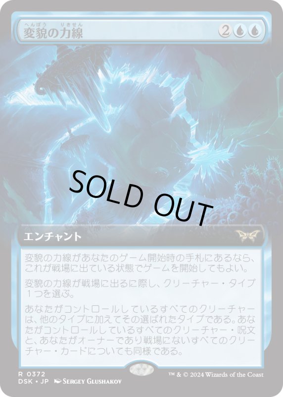 画像1: 【JPN】変貌の力線/Leyline of Transformation [MTG_BLB_0372_R] (1)