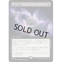 画像1: 【JPN】虚空の力線/Leyline of the Void [MTG_DSK_0376_R]