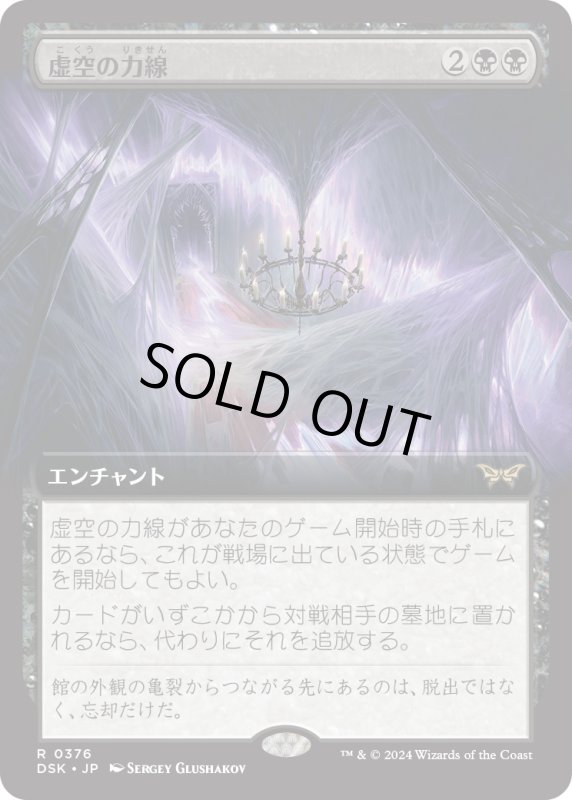 画像1: 【JPN】虚空の力線/Leyline of the Void [MTG_BLB_0376_R] (1)