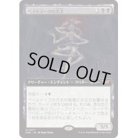 【JPN】ベイルマークの大主/Overlord of the Balemurk [MTG_DSK_0377_M]