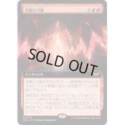 画像1: 【JPN】残響の力線/Leyline of Resonance [MTG_DSK_0379_R]