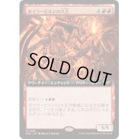 【JPN】ボイラービルジの大主/Overlord of the Boilerbilges [MTG_DSK_0380_M]