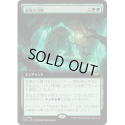 画像1: 【JPN】変異の力線/Leyline of Mutation [MTG_DSK_0382_R]