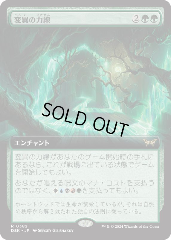 画像1: 【JPN】変異の力線/Leyline of Mutation [MTG_BLB_0382_R] (1)