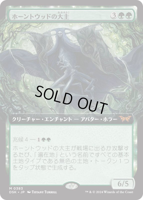 画像1: 【JPN】ホーントウッドの大主/Overlord of the Hauntwoods [MTG_BLB_0383_M] (1)