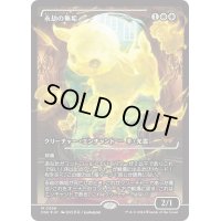 【JPN】★Japan showcase Foil★永劫の無垢/Enduring Innocence [MTG_BLB_0386_R]