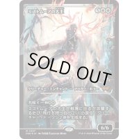 【JPN】★Japan showcase Foil★ミストムーアの大主/Overlord of the Mistmoors [MTG_BLB_0387_M]