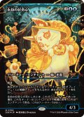 【JPN】★Japan showcase Foil★永劫の好奇心/Enduring Curiosity [MTG_DSK_0388_R]