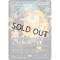 【JPN】★Japan showcase Foil★永劫の好奇心/Enduring Curiosity [MTG_BLB_0388_R]