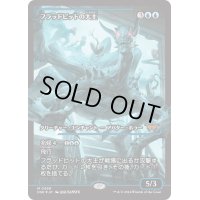 【JPN】★Japan showcase Foil★フラッドピットの大主/Overlord of the Floodpits [MTG_BLB_0389_M]