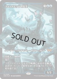 【JPN】★Japan showcase Foil★フラッドピットの大主/Overlord of the Floodpits [MTG_BLB_0389_M]