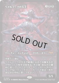 【JPN】★Japan showcase Foil★ベイルマークの大主/Overlord of the Balemurk [MTG_BLB_0391_M]