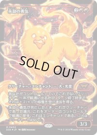 【JPN】★Japan showcase Foil★永劫の勇気/Enduring Courage [MTG_BLB_0392_R]