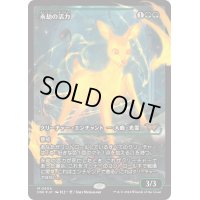 【JPN】★Japan showcase Foil★永劫の活力/Enduring Vitality [MTG_BLB_0394_R]