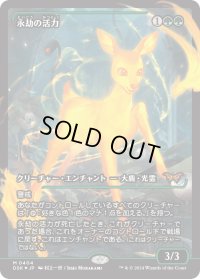 【JPN】★Japan showcase Foil★永劫の活力/Enduring Vitality [MTG_BLB_0394_R]