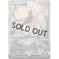 【JPN】★Fracture foil★ミストムーアの大主/Overlord of the Mistmoors [MTG_BLB_0397_M]